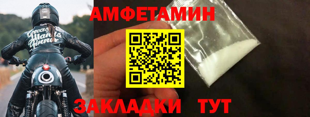 АМФЕТАМИН Розовый Смоленск