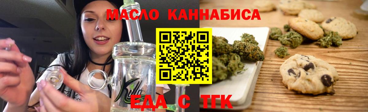 Cannafood марихуана Смоленск