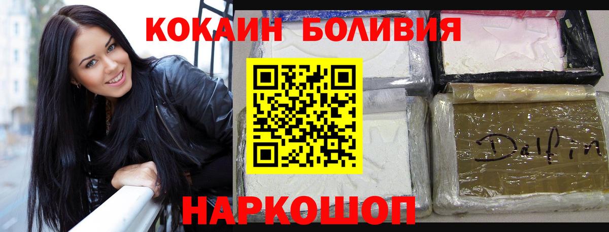 COCAIN 99%  Вход с VPN  Смоленск 