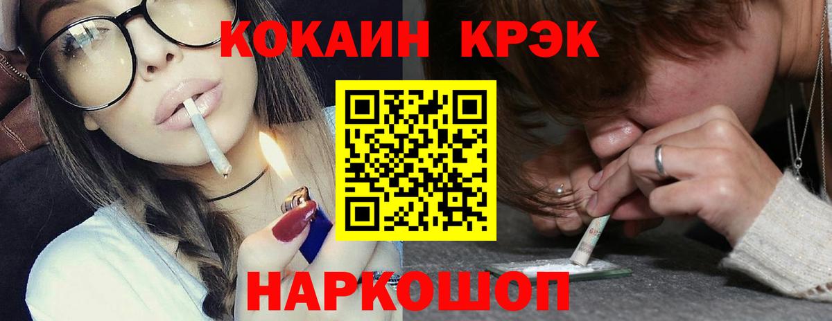 Кокаин 98% Смоленск