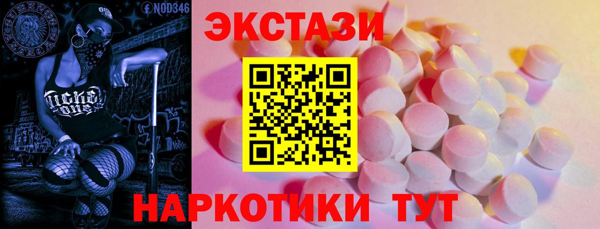 Экстази 280 MDMA  Экстази  Вход с VPN  Смоленск      Ecstasy TESLA 