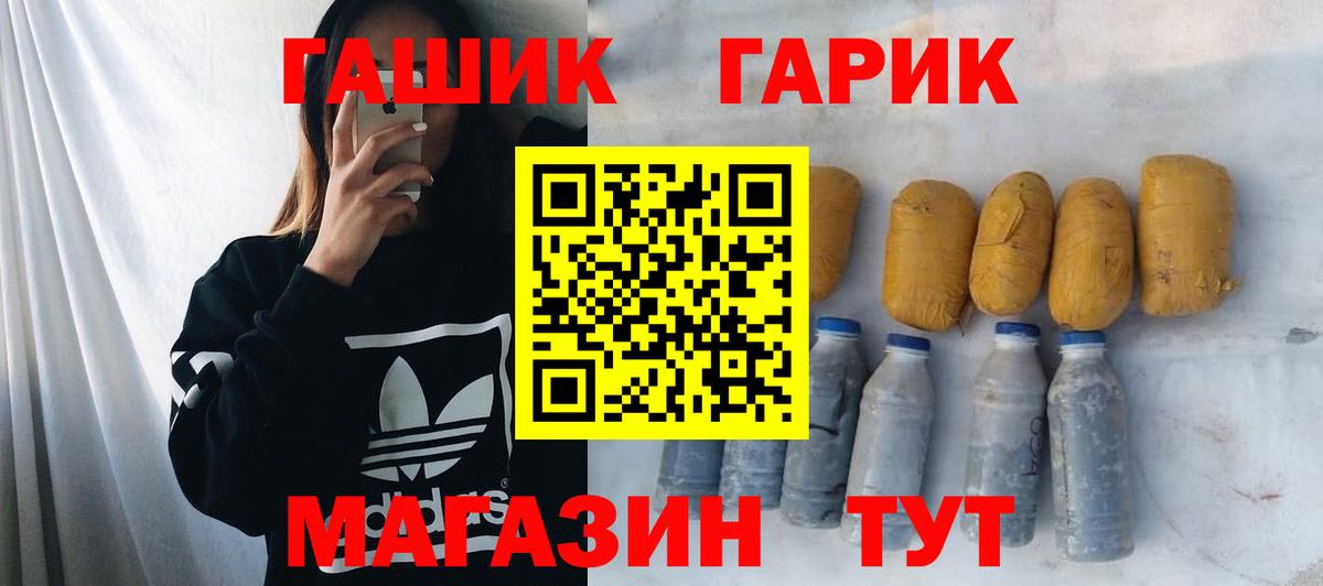 ГАШ hashish  Вход с VPN  ГАШ гашик  магазин продажи   Смоленск 
