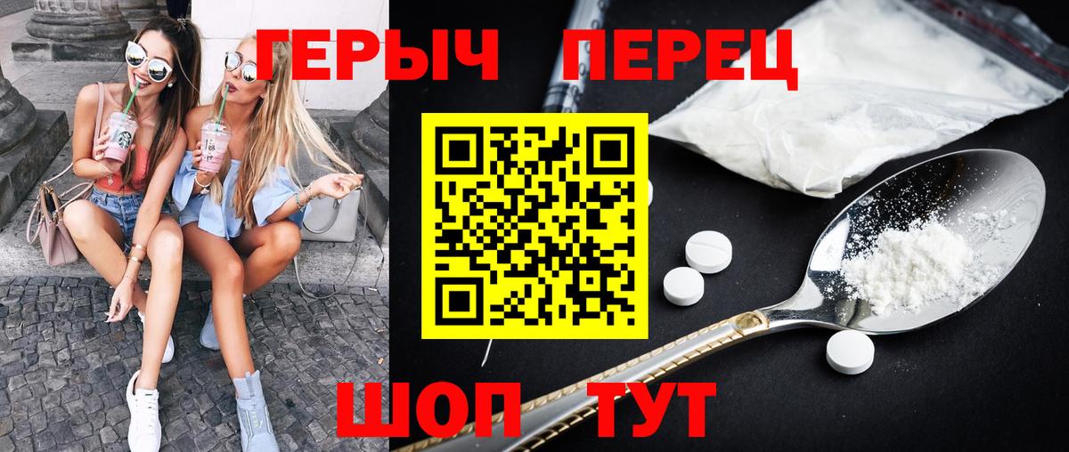 Героин гречка Смоленск
