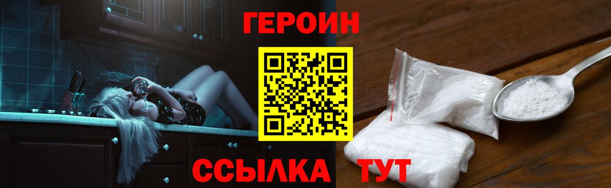 Героин афганец  Вход с VPN  Героин  Смоленск 