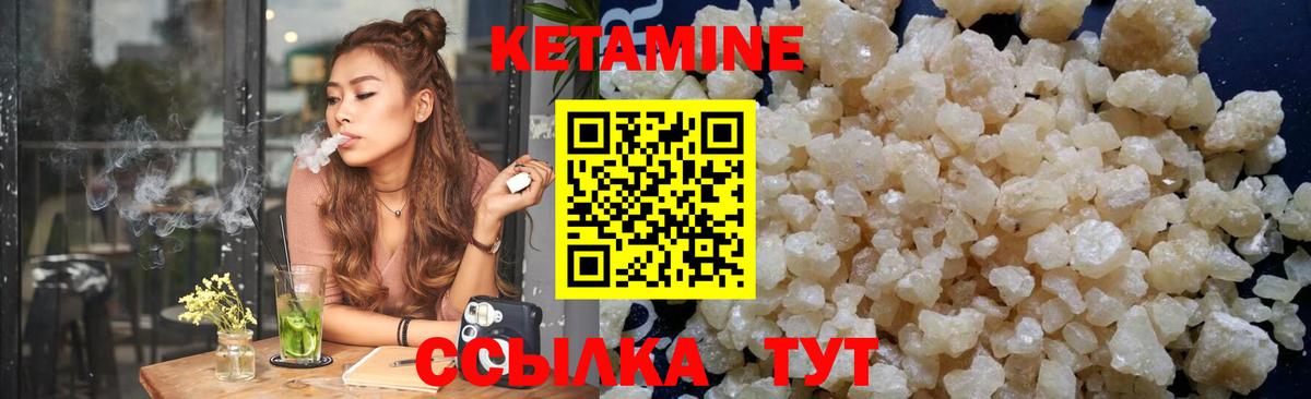 Смоленск  КЕТАМИН ketamine  Вход с VPN    вход  КЕТАМИН VHQ 