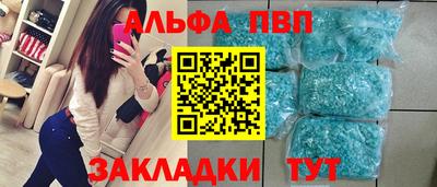 ALPHA-PVP Гусев
