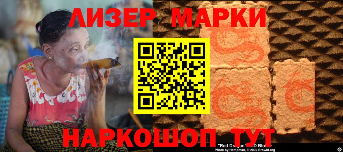 LSD-25 экстази ecstasy Смоленск