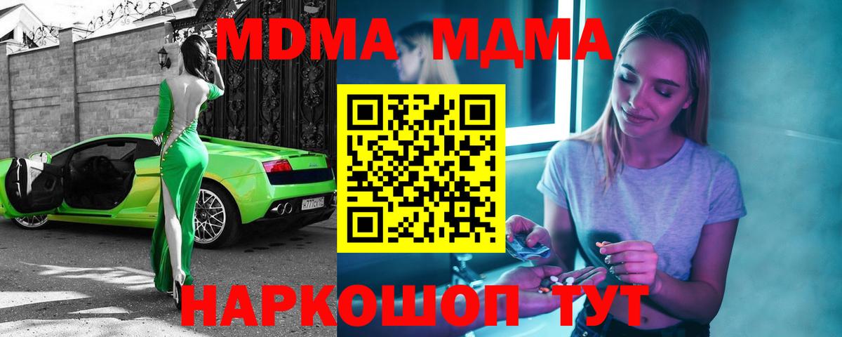МДМА VHQ Смоленск