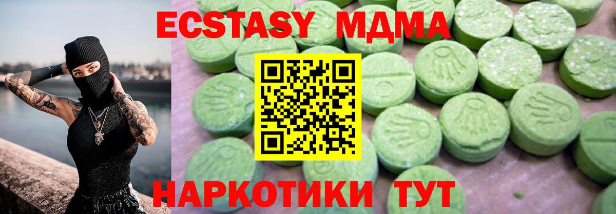 Смоленск  MDMA молли  MDMA  Вход с VPN 