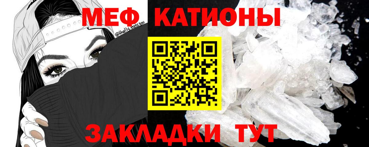 МЯУ-МЯУ кристаллы  Мефедрон VHQ  Мефедрон  Вход с VPN  Смоленск 