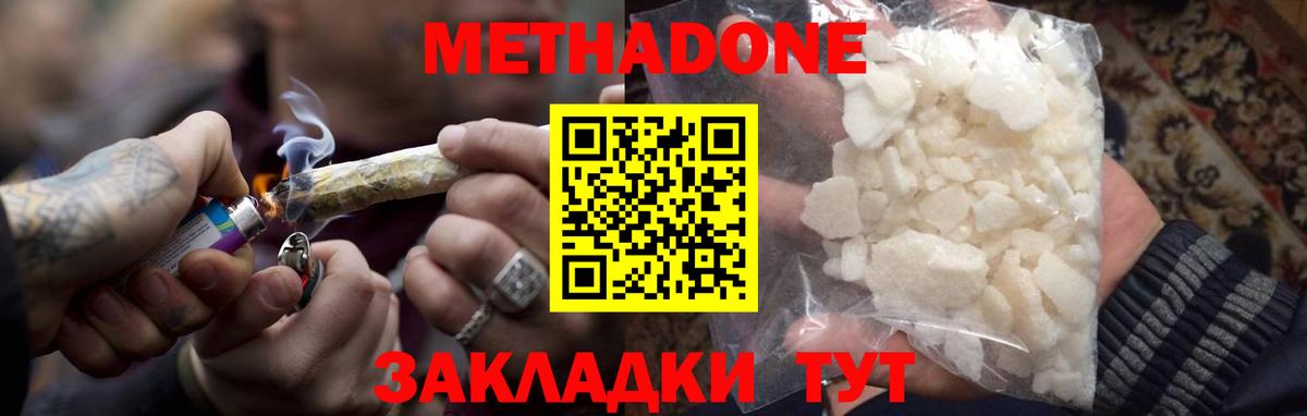 Смоленск  МЕТАДОН VHQ  Вход с VPN 