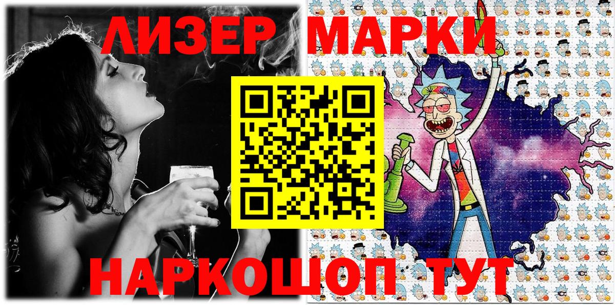 Марки N-bome 1,5мг  Марки 25I-NBOMe  Смоленск  Вход с VPN 