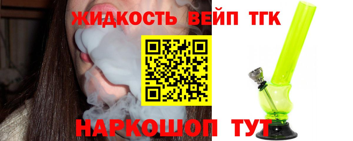 ТГК гашишное масло  Дистиллят ТГК гашишное масло  Смоленск  Вход с VPN 