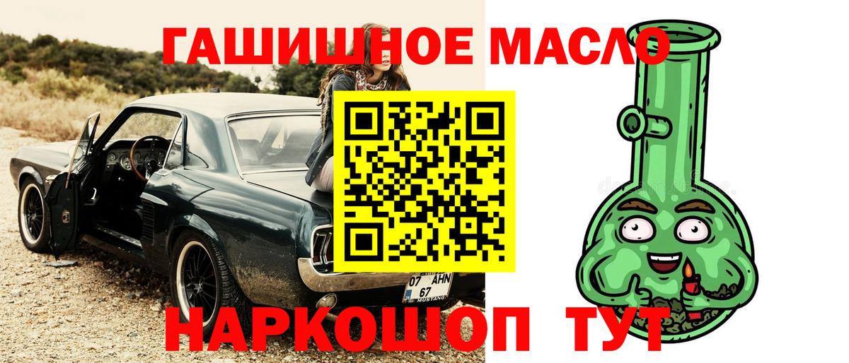 ТГК Wax Смоленск